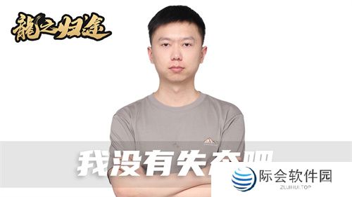 魔灵召唤:“命小宝”选手勇夺2024中国传奇赛冠军 魔灵召唤:“命小宝”选手勇夺2024中国传奇赛冠军