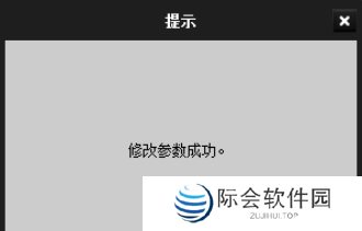 海康SADP搜索软件官方版