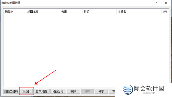 奥维互动地图全新版