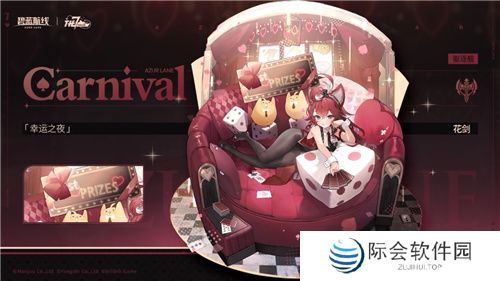 《碧蓝航线》七周年庆典：碧海如初，共赴佳七！