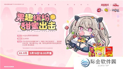 《碧蓝航线》七周年庆典：碧海如初，共赴佳七！