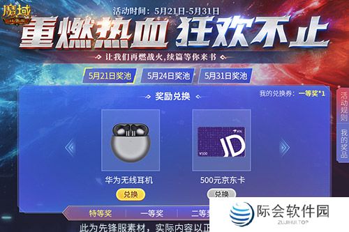 毕业顶配装备免费送?!魔域口袋版每天送魔石、装备大奖! 毕业顶配装备免费送?!魔域口袋版每天送魔石、装备大奖!