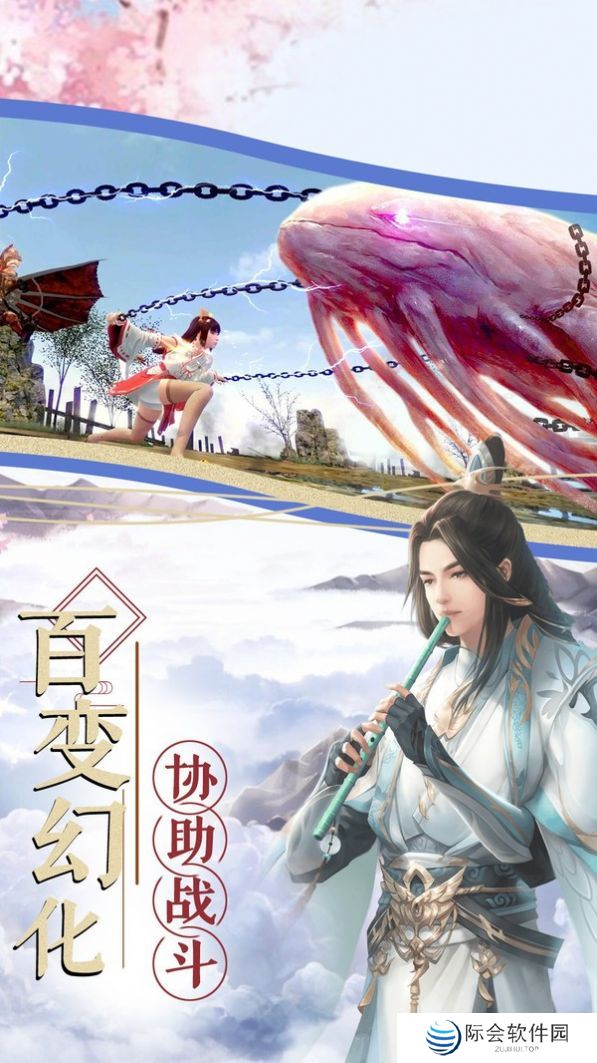 2022好玩的修仙动作角色扮演游戏推荐 有炫酷的动作特效自由学习仙法 2022好玩的修仙动作角色扮演游戏推荐 有炫酷的动作特效自由学习仙法