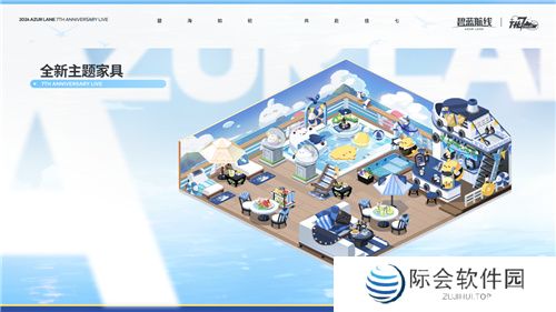 《碧蓝航线》七周年庆典：碧海如初，共赴佳七！