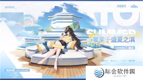 《碧蓝航线》七周年庆典：碧海如初，共赴佳七！