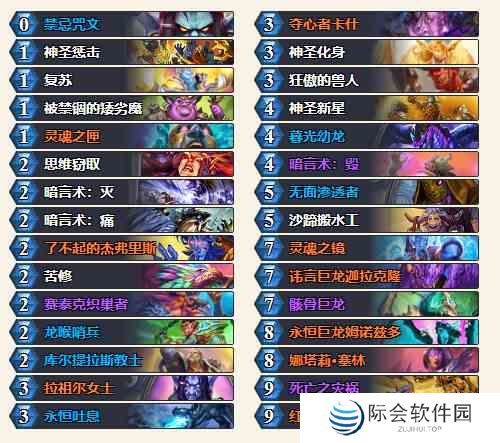 《炉石传说》外域的灰烬宇宙牧卡组推荐