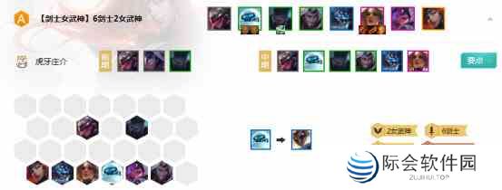 《云顶之弈》10.76剑2女武神阵容推荐