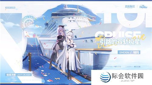 《碧蓝航线》七周年庆典：碧海如初，共赴佳七！