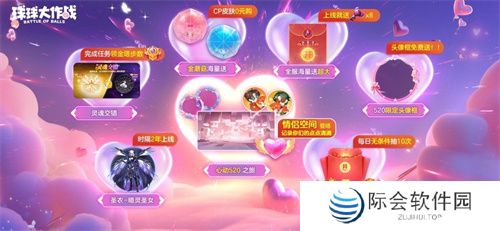 心动520!《球球大作战》今日上线领8把超大、限定头像框!