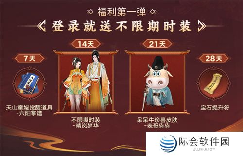 天龙八部手游七周年来了!忆情怀、发福利，千万少侠江湖再聚!