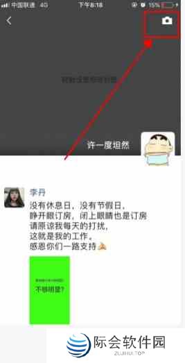 微信发空白朋友圈教程