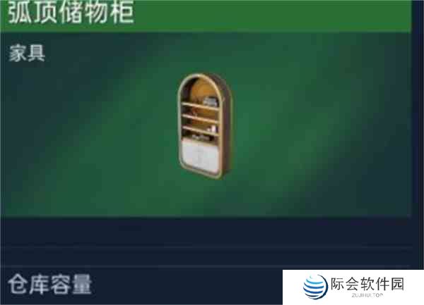 星球重启家具制作台位置在哪里 家具制作台位置分享图1