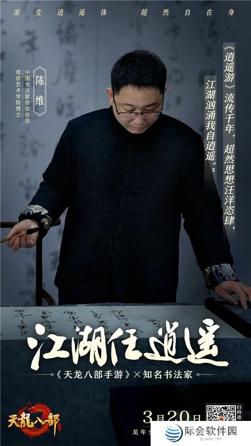 天龙八部手游七周年来了!忆情怀、发福利，千万少侠江湖再聚!