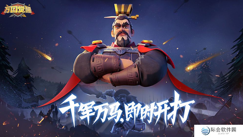 魏蜀吴互攻的三国游戏推荐 开局选魏蜀吴