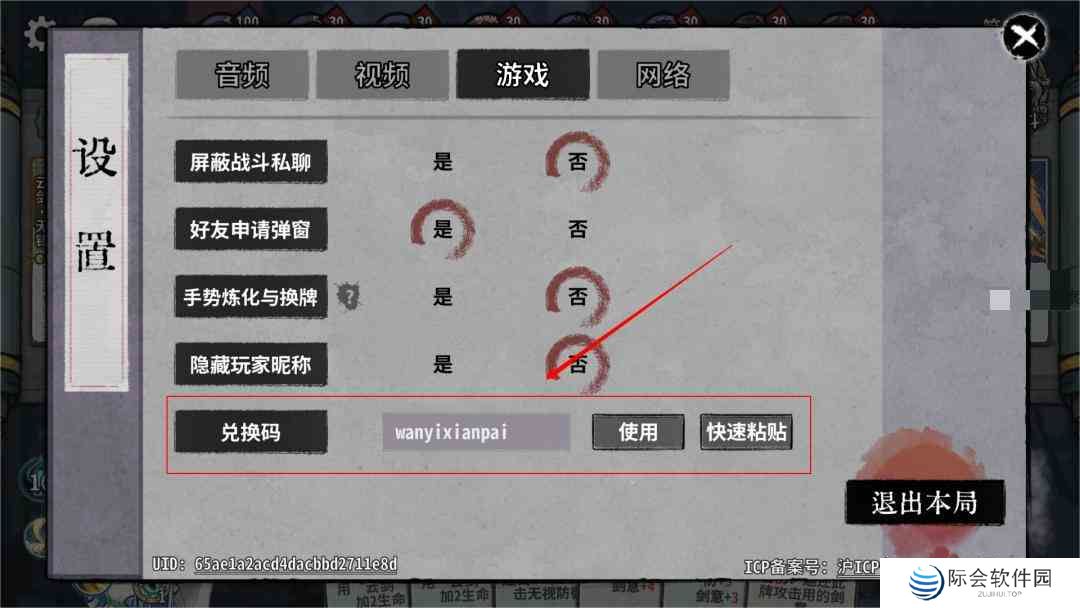 弈仙牌兑换码最新2024图2