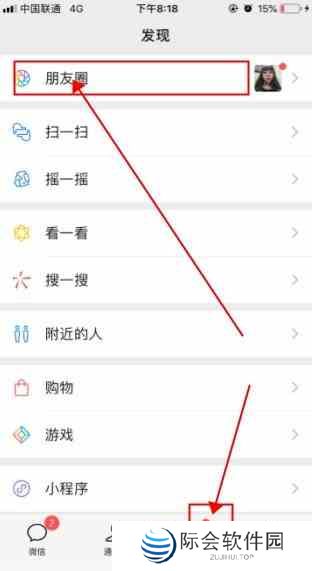 微信发空白朋友圈教程