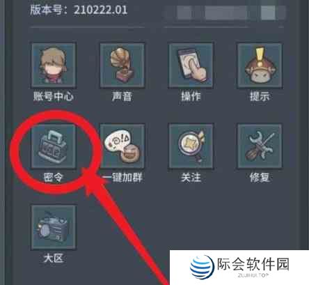 提灯与地下城1月30日密令是什么 提灯与地下城2024年1月30日密令一览图3