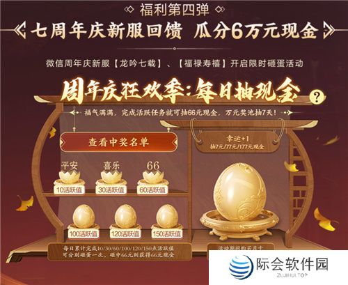 天龙八部手游七周年来了!忆情怀、发福利，千万少侠江湖再聚!