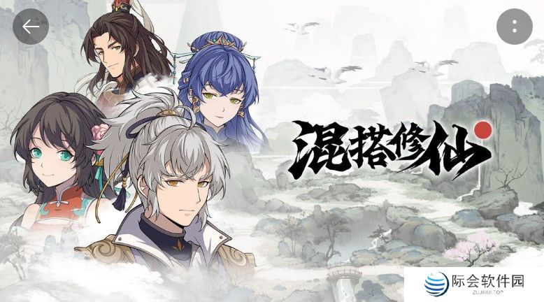 没有充值入口的修真手游推荐  不登录也可以玩