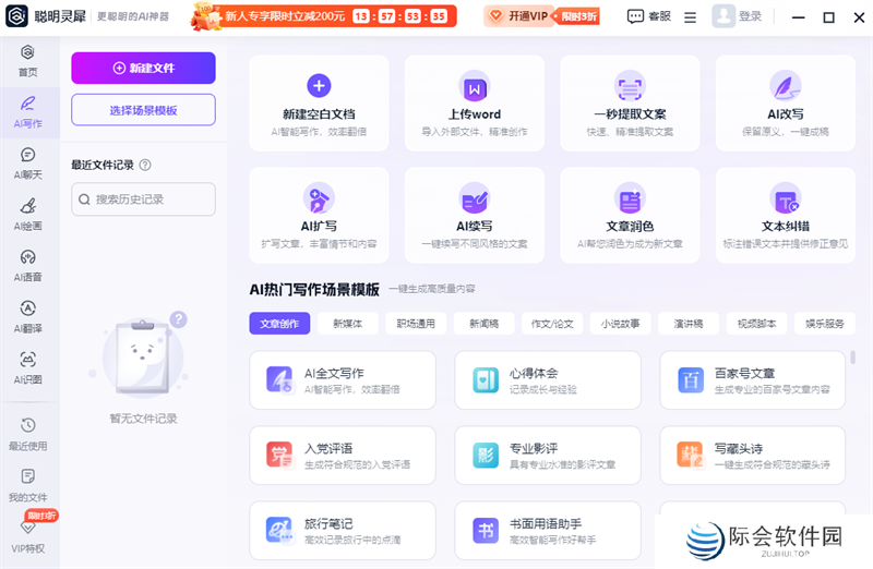 聪明灵犀优化版