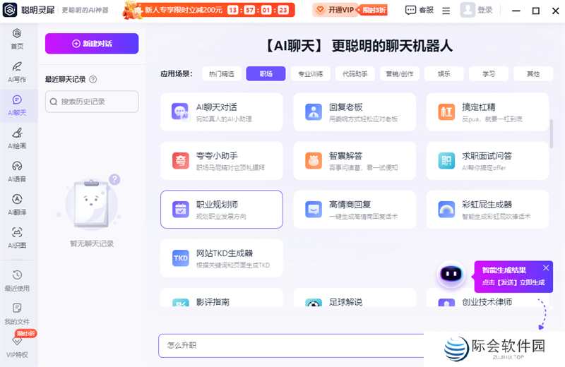 聪明灵犀优化版