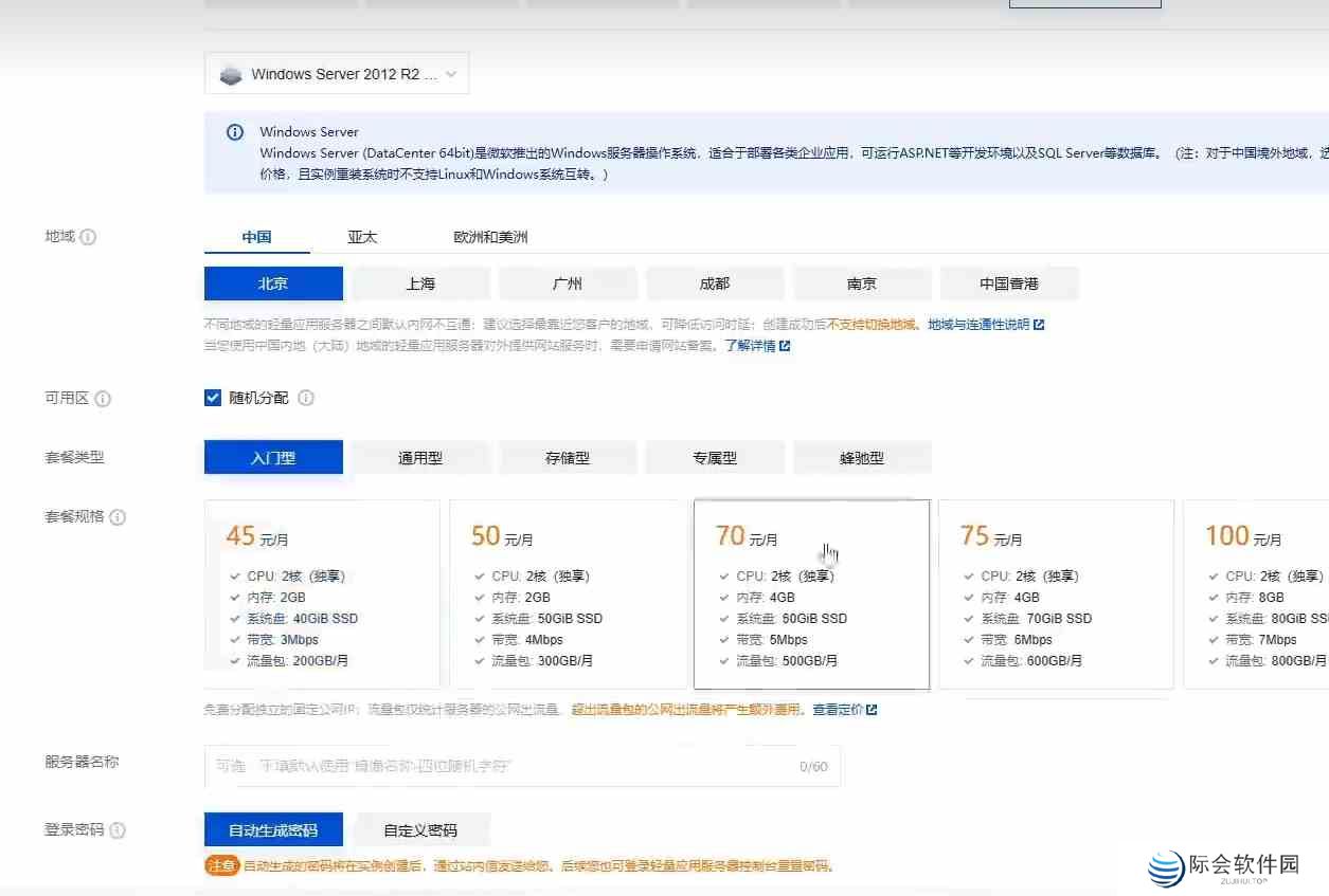 幻兽帕鲁创建服务器教程图2