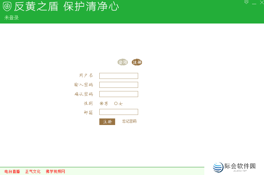 反黄之盾专业版