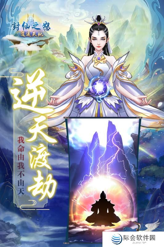 没有充值入口的修真手游推荐  不登录也可以玩