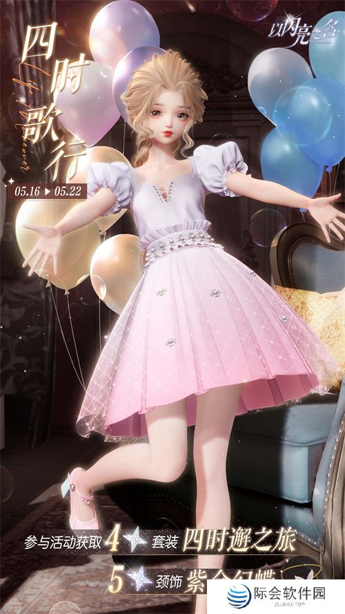 《以闪亮之名》全新版本·星河坠梦今日上线,命运振翅星河召唤从未停歇! 《以闪亮之名》全新版本·星河坠梦今日上线,命运振翅星河召唤从未停歇!