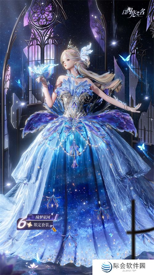 《以闪亮之名》全新版本·星河坠梦今日上线,命运振翅星河召唤从未停歇! 《以闪亮之名》全新版本·星河坠梦今日上线,命运振翅星河召唤从未停歇!