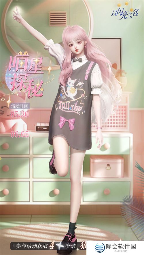 《以闪亮之名》全新版本·星河坠梦今日上线,命运振翅星河召唤从未停歇! 《以闪亮之名》全新版本·星河坠梦今日上线,命运振翅星河召唤从未停歇!