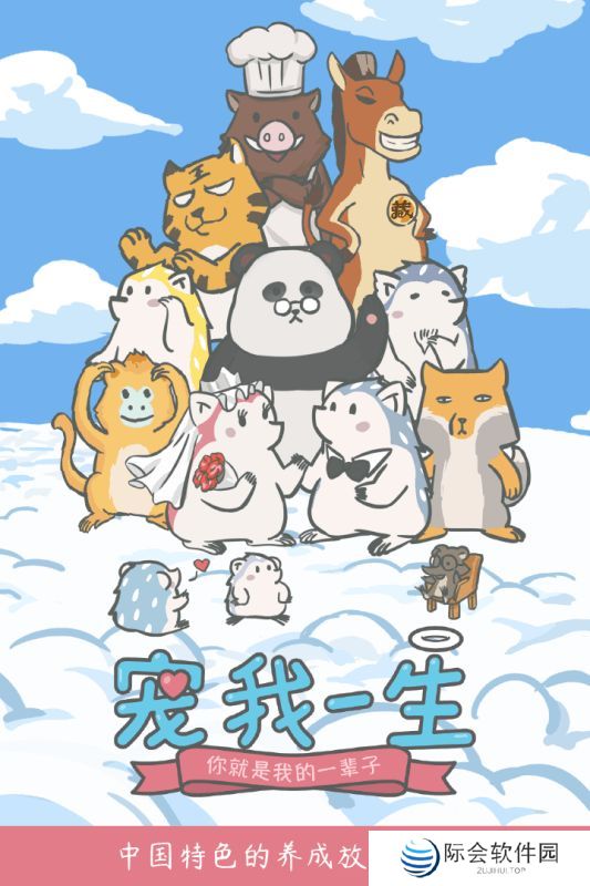 可以在飞机上玩的单机休闲养成手游推荐 不要网络开启游戏 可以在飞机上玩的单机休闲养成手游推荐 不要网络开启游戏