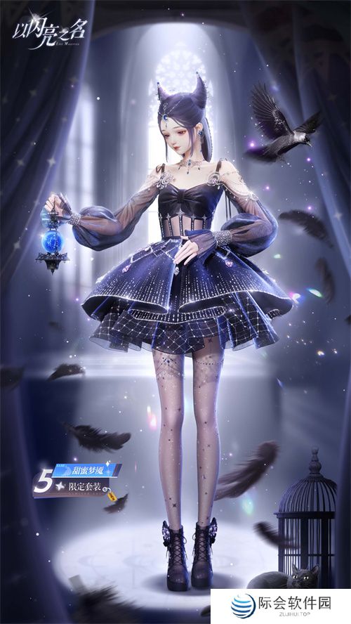 《以闪亮之名》全新版本·星河坠梦今日上线,命运振翅星河召唤从未停歇! 《以闪亮之名》全新版本·星河坠梦今日上线,命运振翅星河召唤从未停歇!