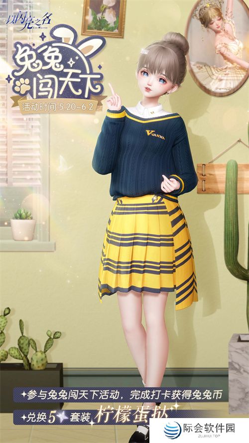 《以闪亮之名》全新版本·星河坠梦今日上线,命运振翅星河召唤从未停歇! 《以闪亮之名》全新版本·星河坠梦今日上线,命运振翅星河召唤从未停歇!