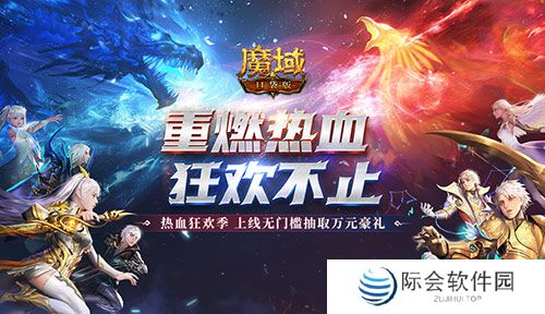 百万奖池开放！魔域口袋版邀你白嫖每周豪礼！