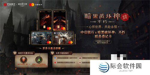 为了艾泽拉斯！《暗黑破坏神：不朽》×《魔兽世界》今日开启全球联动