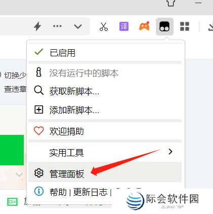 Tampermonkey纯净版