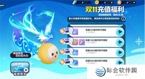 《蛋仔派对》双11多重折扣诚意来袭,全新外观“道士鬼月”上线!