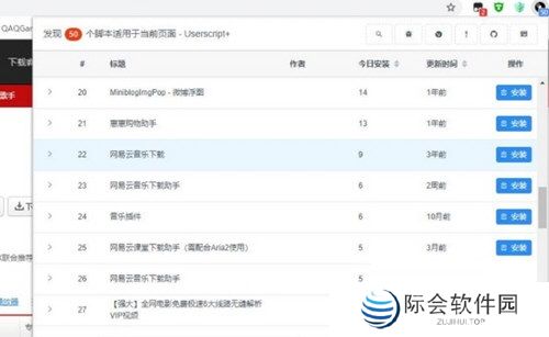 Tampermonkey纯净版