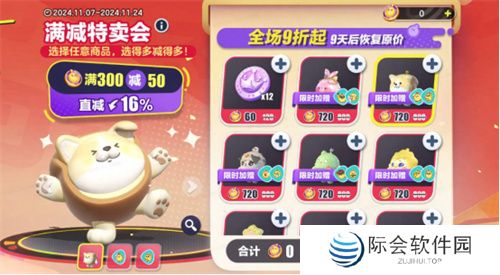 《蛋仔派对》双11多重折扣诚意来袭,全新外观“道士鬼月”上线!