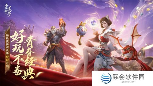 情怀不累才好玩！《完美世界：诸神之战》轻松减负季今日开启