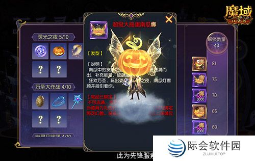 免费头饰、跟宠别忘领！魔域口袋版万圣活动已开！