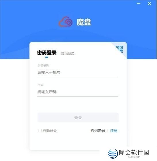 电信魔盘优化版