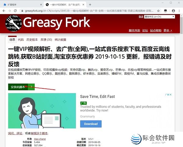 Tampermonkey纯净版