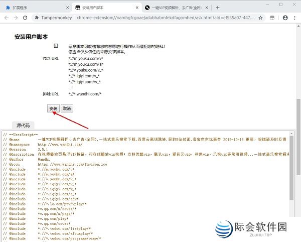 Tampermonkey纯净版