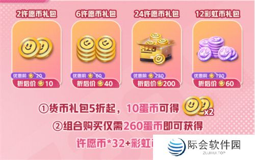 《蛋仔派对》双11多重折扣诚意来袭,全新外观“道士鬼月”上线!