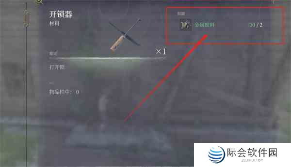 雾锁王国金属废料获取途径图2