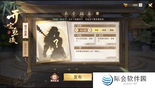 《天下》手游以后没有九大掌门？！