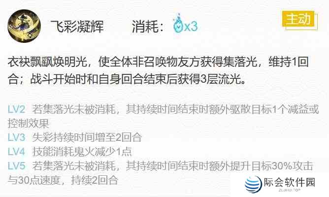 阴阳师2024流光追月御魂怎么搭配 2024流光追月御魂搭配一览图5