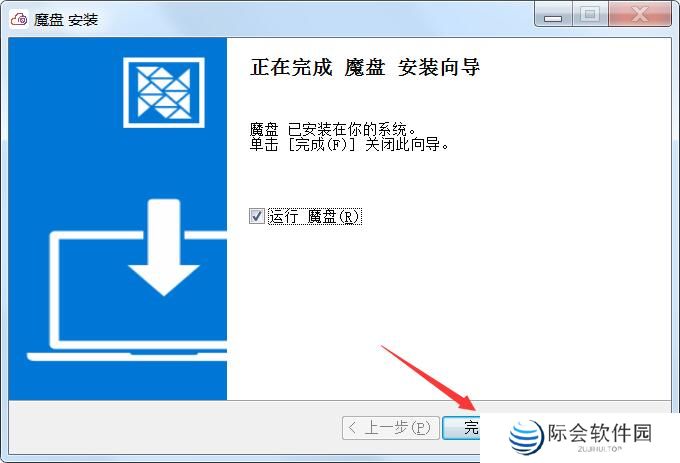 电信魔盘优化版
